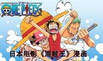 日本爆料海贼王视频播放,日本海贼王视频播放背后的惊人数据与幕后故事