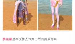 情人节时装爆料视频下载,揭秘时装爆料视频中的浪漫穿搭秘籍